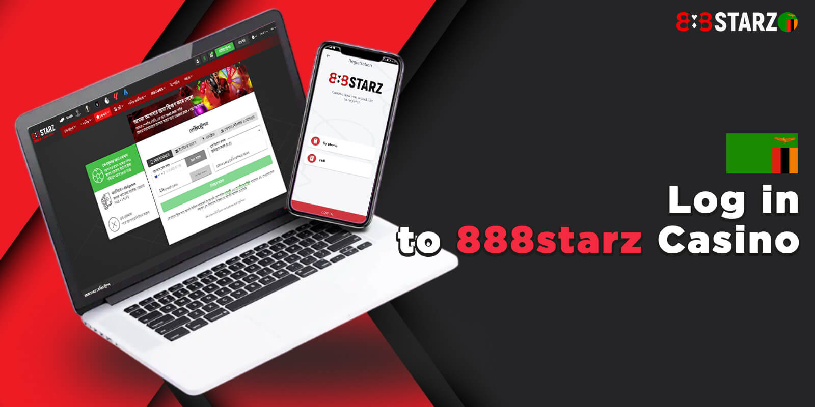 Log in to 888starz Casino